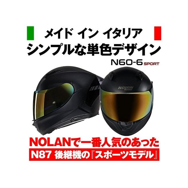 DAYTONA（デイトナ） 2026/10/14 予定 NOLAN(ノーラン) バイク用