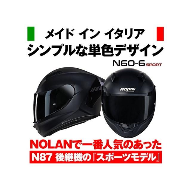 DAYTONA（デイトナ） 在庫有り NOLAN(ノーラン) バイク用 ヘルメット