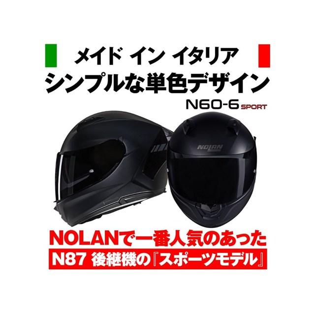 DAYTONA（デイトナ） 20260821 予定 NOLAN(ノーラン) バイク用