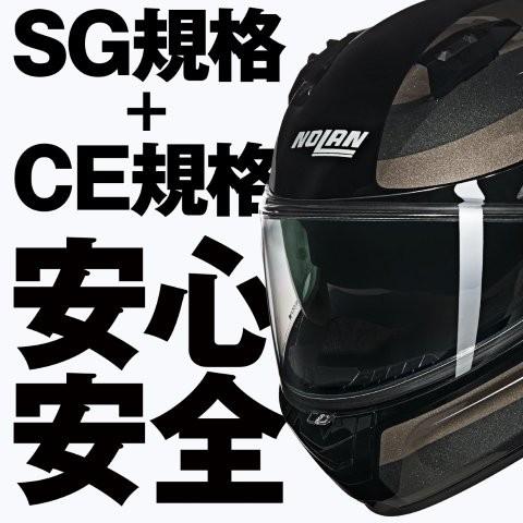 DAYTONA（デイトナ） 在庫有り NOLAN(ノーラン) バイク用 ヘルメット