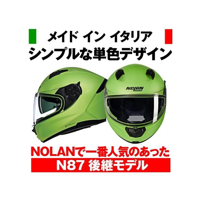 20260810 予定 デイトナ NOLAN(ノーラン) バイク用 ヘルメット フルフェイス N60-6 CLASSICO NOBILE(GREEN/322) Mサイズ(57-58cm) 60111の画像
