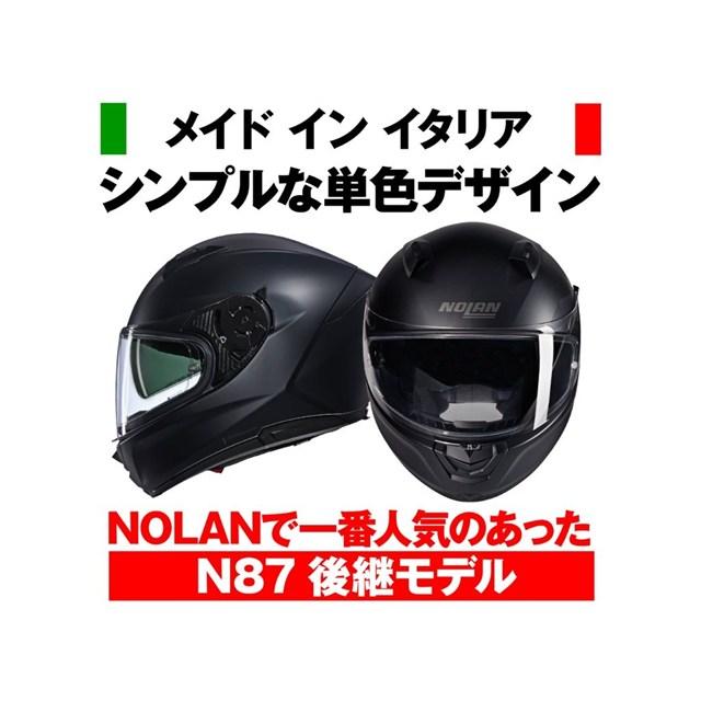 DAYTONA（デイトナ） 在庫有り NOLAN(ノーラン) バイク用 ヘルメット
