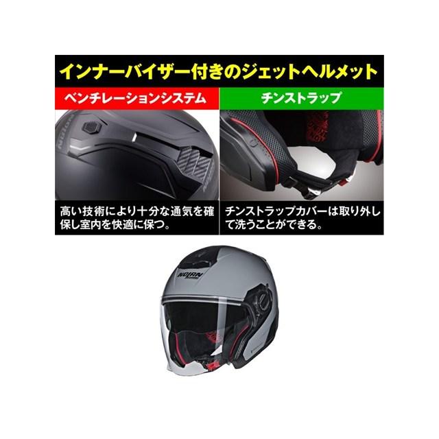 DAYTONA（デイトナ） 20260529 予定 NOLAN(ノーラン) バイク用