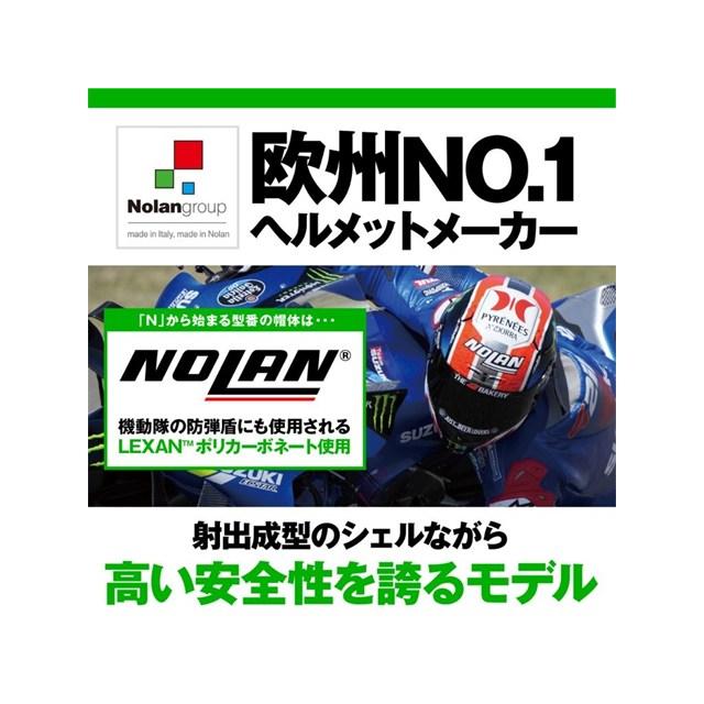 日体商品 DAYTONA（デイトナ） 在庫有り NOLAN(ノーラン) バイク用 ヘルメット