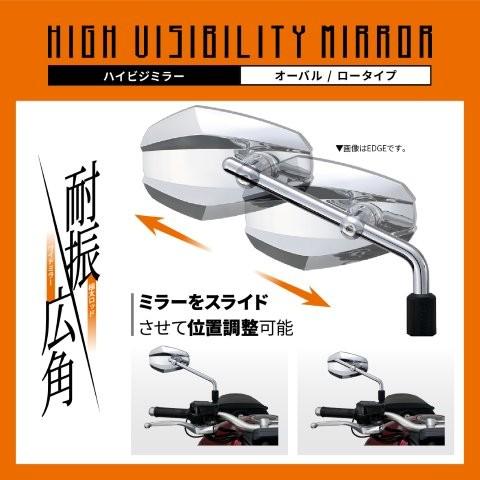 DAYTONA（デイトナ） 在庫有り 当日発送 ハイビジミラー バイク用