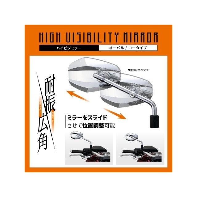 セット割引　専用① DAYTONA（デイトナ） 在庫有り 当日発送 ハイビジミラー バイク用