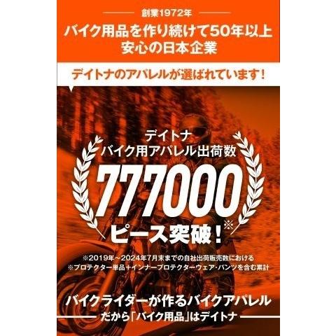 DAYTONA（デイトナ） 在庫有り 当日発送 バイク用 インナー 春夏