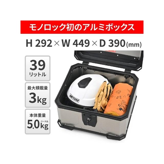 DAYTONA（デイトナ） 20260527 予定 GIVI(ジビ) バイク用 リアボックス