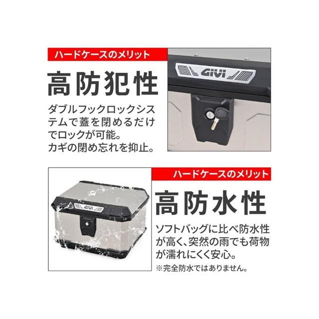 DAYTONA（デイトナ） 20260527 予定 GIVI(ジビ) バイク用 リアボックス