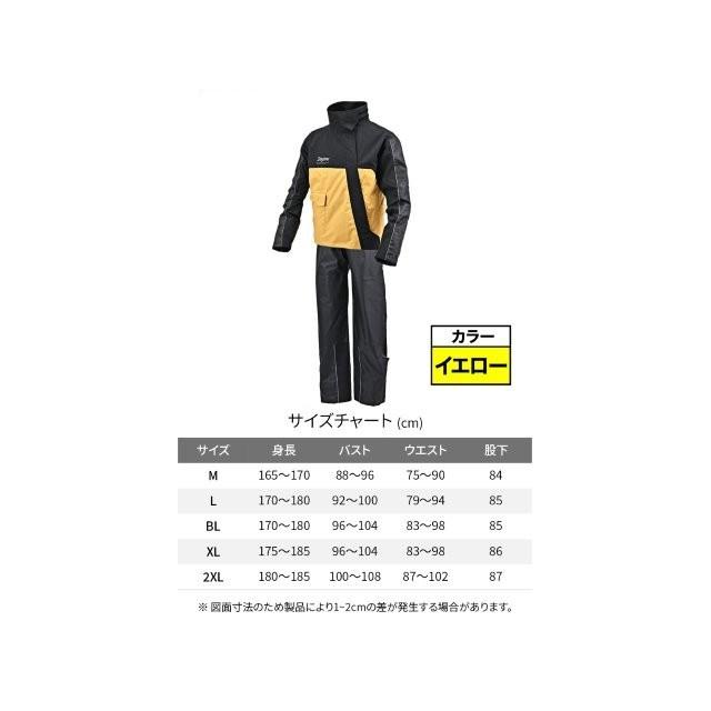 DAYTONA（デイトナ） 在庫有り レインウェア 上下セット ストレッチ 止