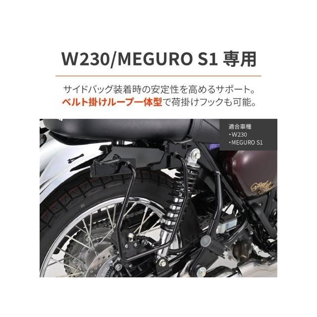 在庫有り DAYTONA デイトナ バイク用 サイドバッグサポート W230/メグロS1(25) 右側専用 サドルバッグサポート 61051の画像