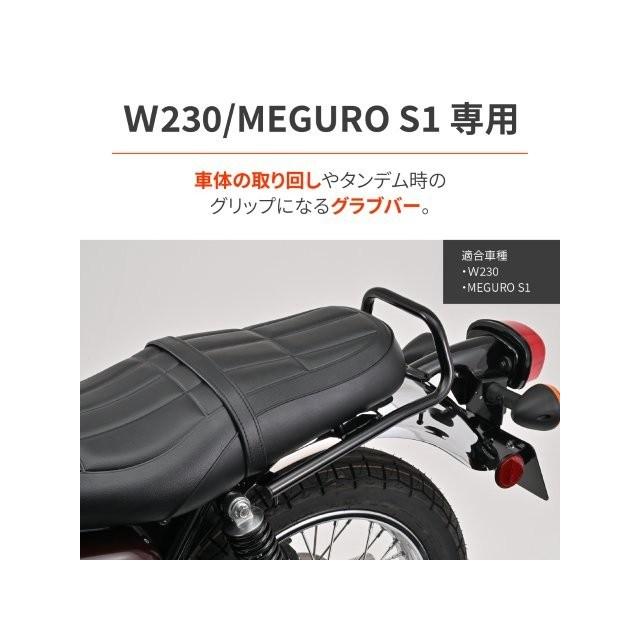 DAYTONA（デイトナ） 在庫有り バイク用 タンデムグリップ W230/メグロ