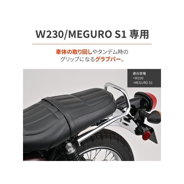 DAYTONA（デイトナ） 在庫有り バイク用 タンデムグリップ W230/メグロ