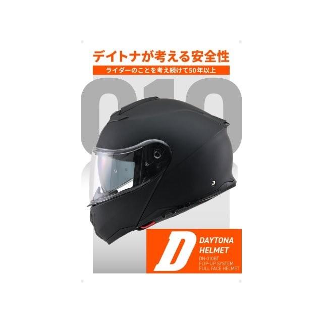 在庫有り 当日発送 デイトナ ヘルメット システム SG規格 フリップアップ ピンロックシート付属 インナーバイザー マットブラック Mサイズ(57-58cm) 61129_2
