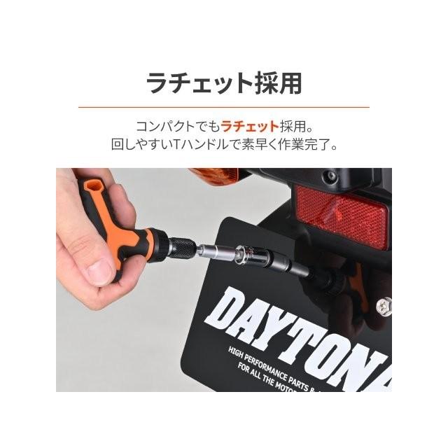 DAYTONA（デイトナ） 在庫有り 工具セット コンパクト T型ラチェット
