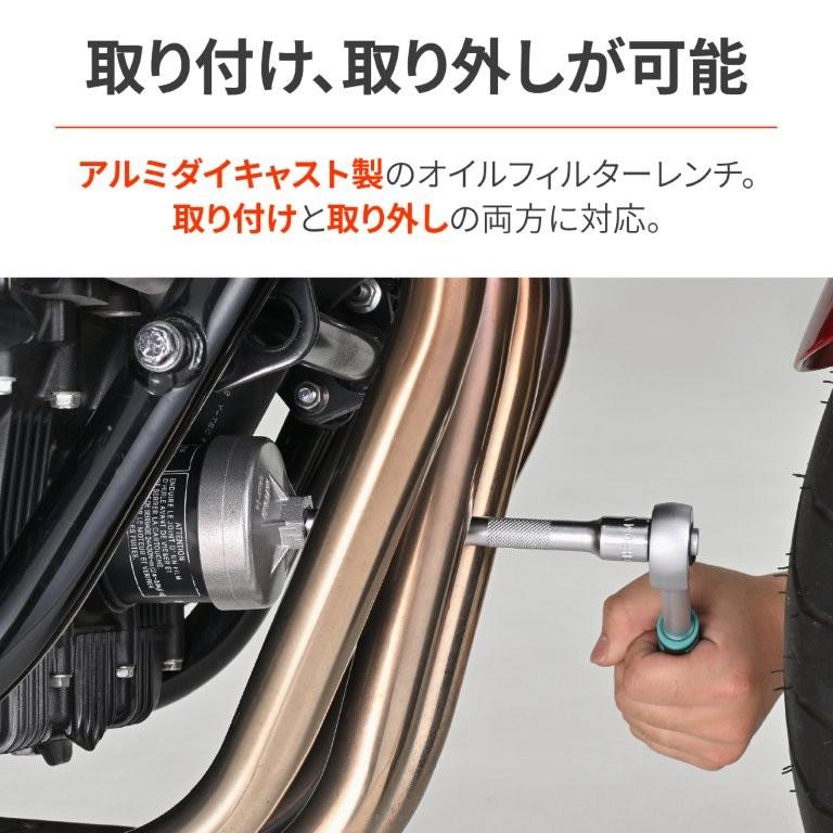 DAYTONA（デイトナ） 在庫有り オイルフィルターレンチ バイク ホンダ