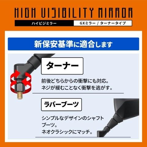 DAYTONA（デイトナ） 在庫有り バイク ハイビジミラー 10mm 正ネジ