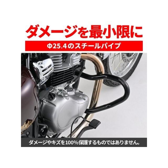在庫有り DAYTONA デイトナ バイク用 エンジンガード W230/メグロS1(25)専用 φ25.4 パイプエンジンガード ロワー ブラック 61563