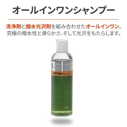 DAYTONA（デイトナ） Fireball(ファイヤーボール) バイク 洗車