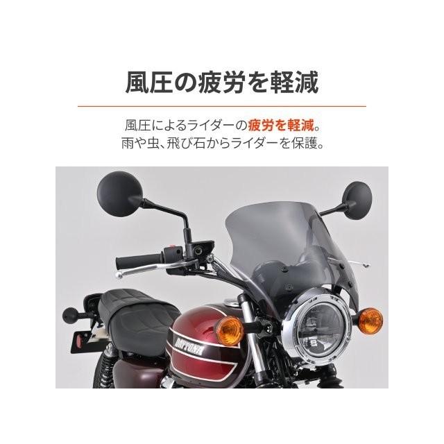 DAYTONA（デイトナ） 在庫有り バイク用 スクリーン W230/メグロS1(25
