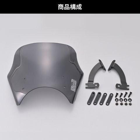 専用100 DAYTONA（デイトナ） バイク用 スクリーン W230/メグロS1(25)専用