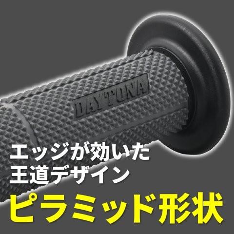 DAYTONA（デイトナ） 在庫有り 当日発送 バイク グリップ ハンドル径