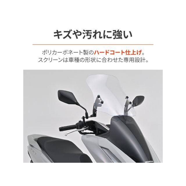 専用商品 DAYTONA（デイトナ） 在庫有り バイク用 スクリーン クランプバー付き