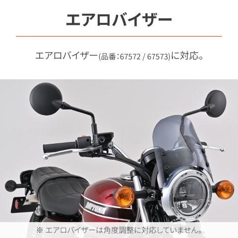 DAYTONA（デイトナ） バイク用 スクリーン取付ステー W230/メグロS1(25