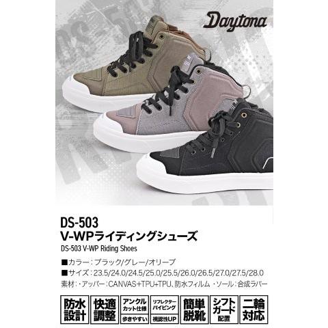 DAYTONA（デイトナ） 在庫有り ライディグシューズ バイク シューズ