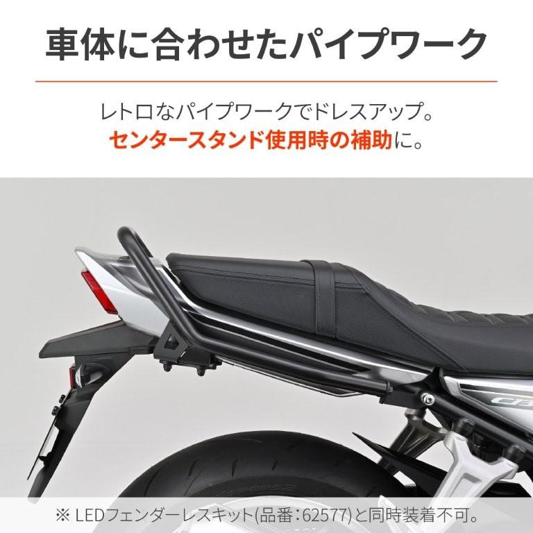 DAYTONA（デイトナ） 2026/8/31 予定 CB1000F/SE(26)専用 グラブバー