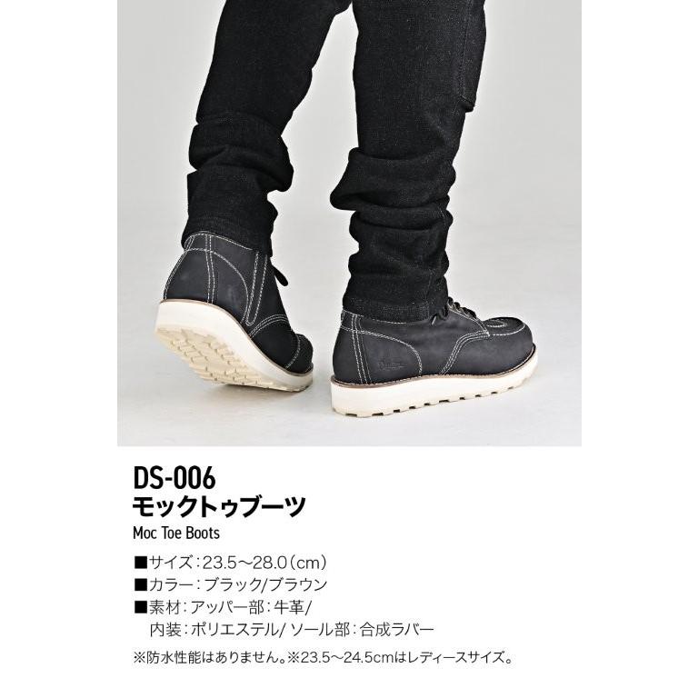 セット② DAYTONA（デイトナ） DS-006 モックトゥブーツ ブラック/27.0cm (62908