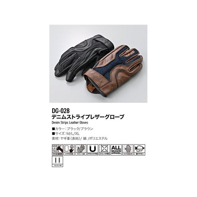 DAYTONA（デイトナ） 在庫有り 冬夏秋春 革(ヤギ革) ストレッチデニム