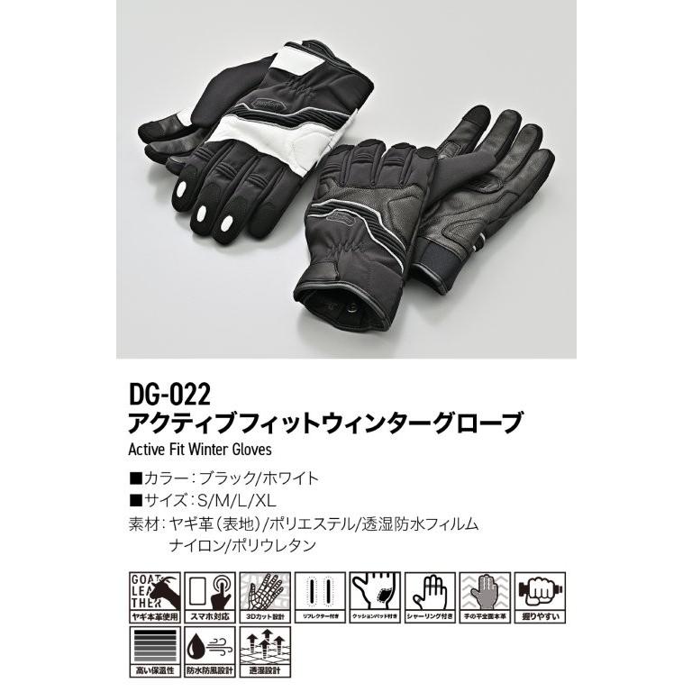 DAYTONA（デイトナ） 冬秋 革(ヤギ革) スマホ対応 蒸れない アクティブ