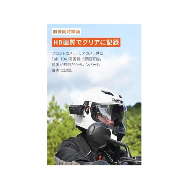DAYTONA（デイトナ） 在庫有り Mio(ミオ) ドラレコ 前後 ヘルメット