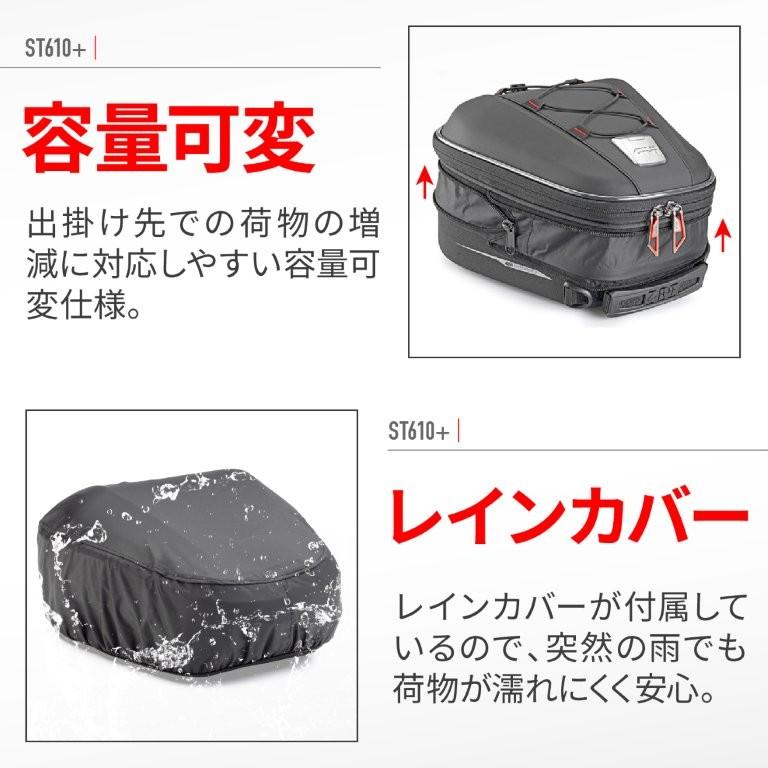 DAYTONA（デイトナ） GIVI(ジビ) バイク タンクバック 10L 容量可変式