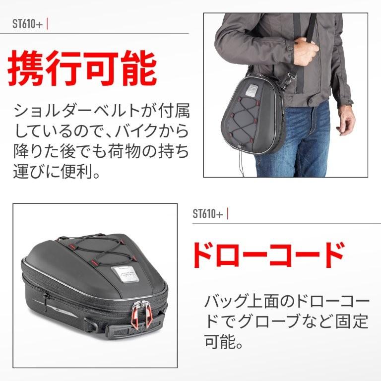DAYTONA（デイトナ） 20260729 予定 GIVI(ジビ) バイク タンクバック