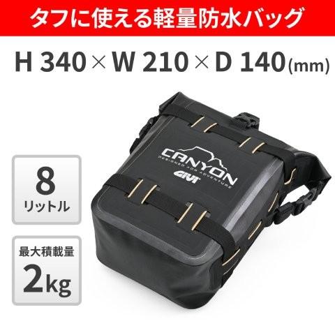 DAYTONA（デイトナ） 20260729 予定 GIVI ジビ フレームバッグ 防水 8L