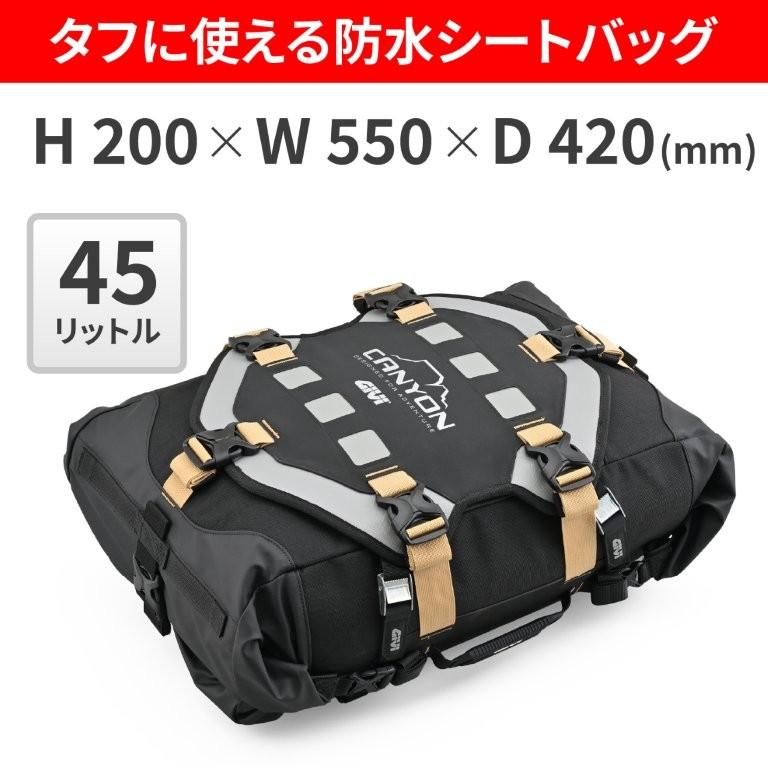 在庫有り 当日発送 GIVI(ジビ) バイク シートバッグ 防水 45L CANYON