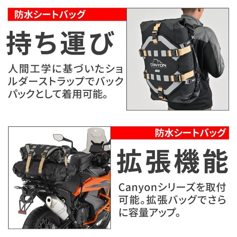 在庫有り 当日発送 GIVI(ジビ) バイク シートバッグ 防水 45L CANYON
