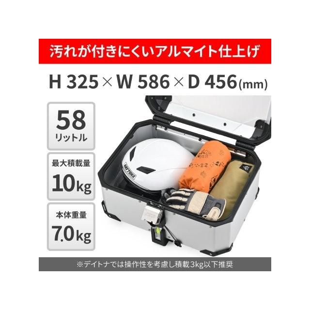 在庫有り GIVI(ジビ) デイトナ リアボックス モノキー 58L アルミ製 キーシリンダー別売 スマートセキュリティロック対応 OBKEV58AA アルマイト仕上げ 63480の画像