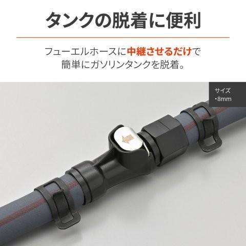 Aさん専用 DAYTONA（デイトナ） 在庫有り 燃料ホース ジョイント バイク ホース