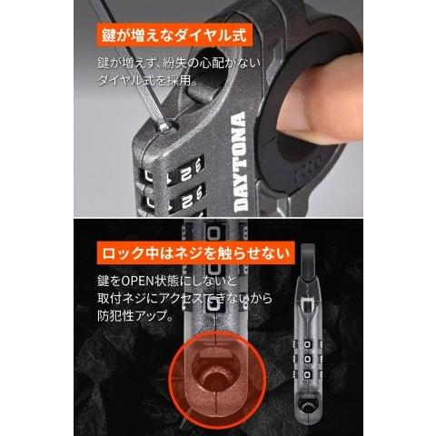 DAYTONA（デイトナ） 在庫有り ヘルメットロック バイク 取付幅13mm
