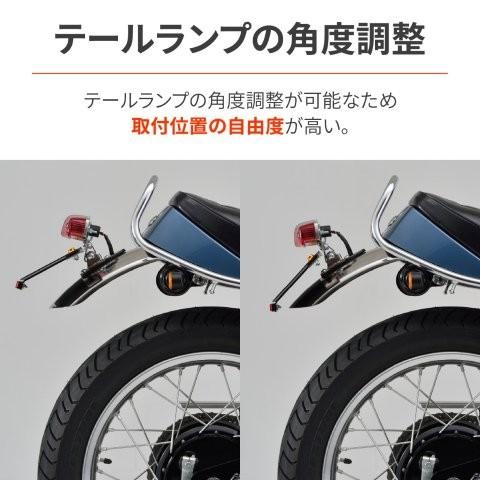 在庫有り DAYTONA デイトナ アジャスタブル テールランプキット ルーカス セミユニバーサル 63927_2