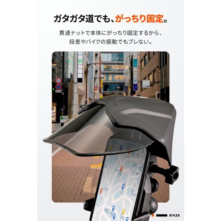 スマホサンシェード　ロングシェードモデル DAYTONA（デイトナ） 在庫有り スマホホルダー フレックス FSH用