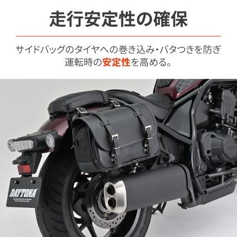 在庫有り DAYTONA デイトナ レブル1100/DCT(21-25)専用 サイドバッグサポート 右側 サドルバッグサポート 63965_5