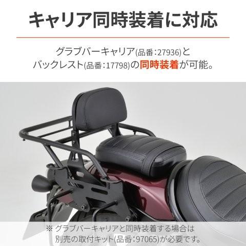 在庫有り DAYTONA デイトナ レブル1100/DCT(21-25)専用 サイドバッグサポート 右側 サドルバッグサポート 63965_6