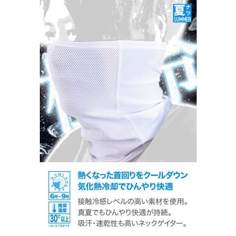 専用です。 DAYTONA（デイトナ） 在庫有り 首 日焼け防止 ネックカバー 冷感 UV