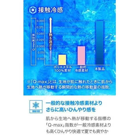 DAYTONA（デイトナ） 在庫有り 首 日焼け防止 ネックカバー 冷感 UV