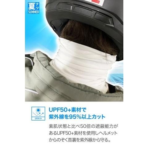 DAYTONA（デイトナ） 在庫有り 首 日焼け防止 ネックカバー 冷感 UV