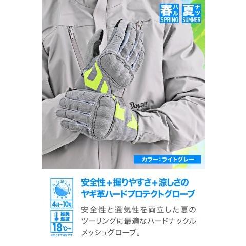 DAYTONA（デイトナ） 在庫有り 夏 メッシュ 革 ハードプロテクター スマホ対応 メッシュハードナックルグローブ DG-030 ライト ...